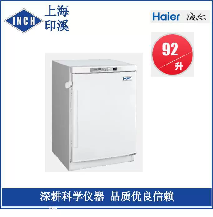 Циндао DW-25L92 низкотемпературный холодильник-25 ℃ медицинский холодильник низкотемпературный ящик для хранения станция крови станция профилактики эпидемий