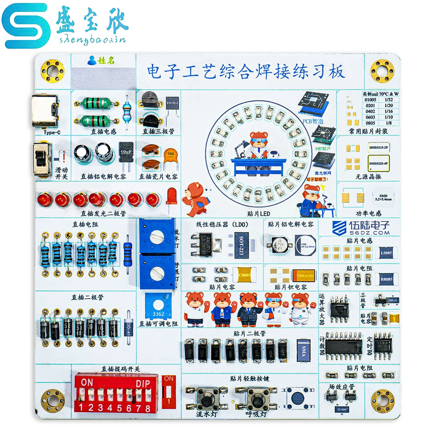 Цветная шелкография Электронный процесс Комплексный сварочный комплект Прямая вставка компоненты чип TJ-56-716