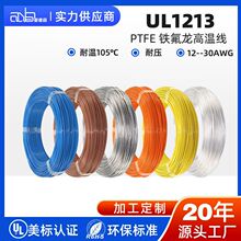 �۵�ɭ �ߜ���ȼ늾� UL1213������| �F���� PTFE�^����Ӿ�
