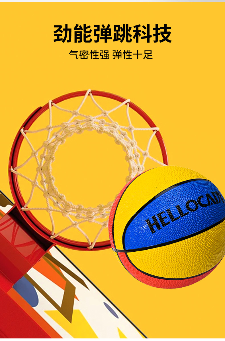 橡胶篮球