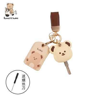 Cover Nfc Card Cover Elevator — Electric vehicle key cover shell - butter-bear-brown-leather-key-cover-card-holder-comes-with-a-screwdriver-and-does-not-affect-the-signal