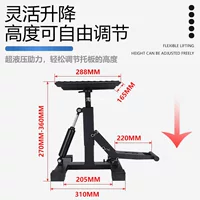 Подъемная подставка для внедорожного мотоцикла, ремонтный табурет, табурет для обслуживания, гидравлический табурет для парковки, кронштейн, подъемный табурет для обслуживания, универсальный для тяжелой техники.