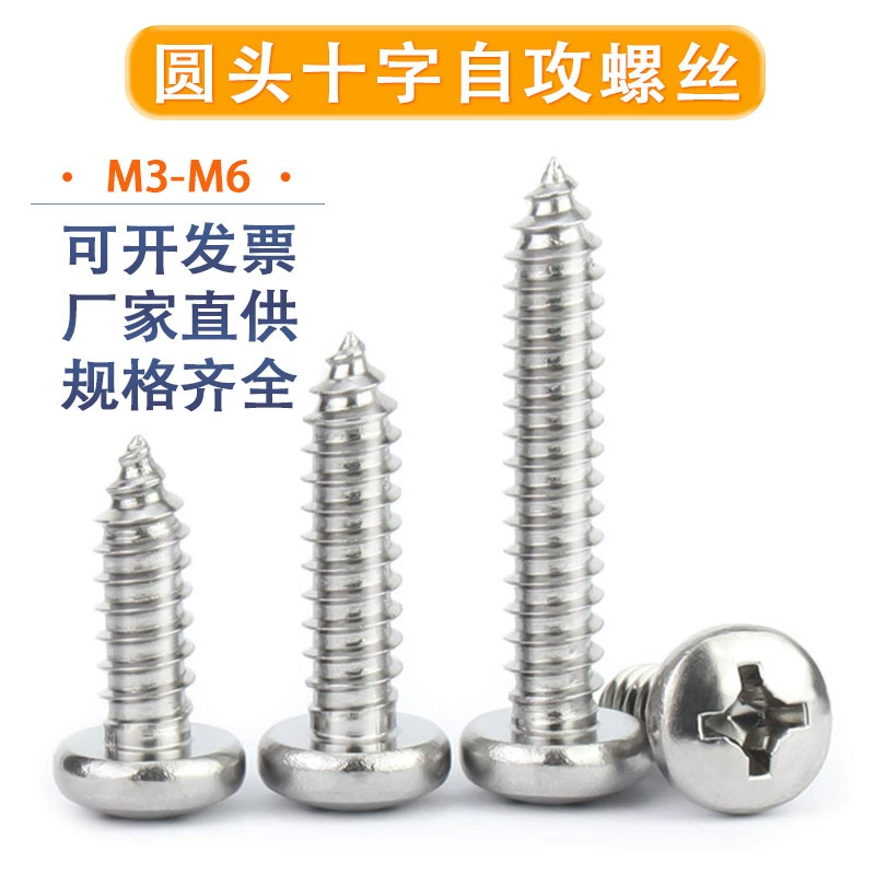 201 из нержавеющей стали крестовой круговой головки саморезный винт PA винт деревянный винт саморезной проволоки саморезы M3M4M5M6