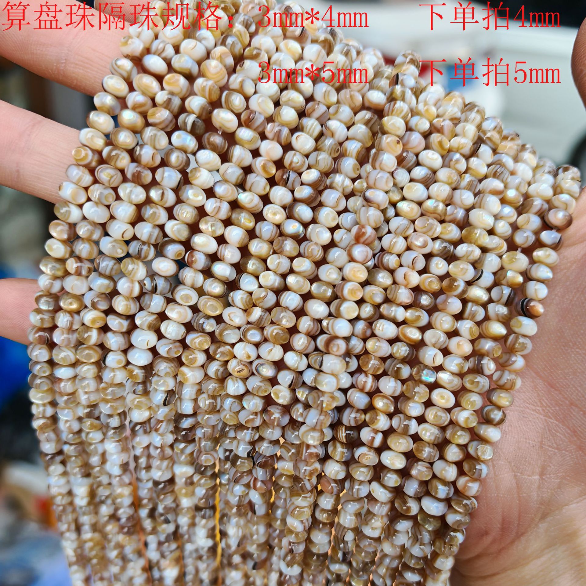 Tendón de res natural concha de agua dulce cuentas redondas cuentas de ábaco cuentas de arroz cuentas con cuentas cilíndricas cuentas sueltas conchas de bricolaje semiacabadas