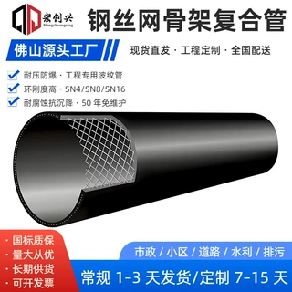 钢丝网骨架复合管给水市政消防排水钢丝网骨架聚乙烯塑料复合管厂