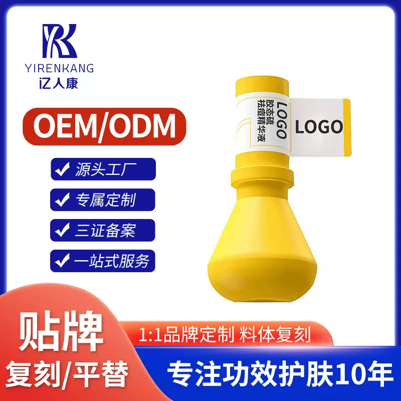 定制胶状硫大灯泡祛痘精华液厂家oem贴牌去闭口粉刺淡化痘印祛痘