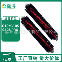 ����ʯͷɨ�ػ�����G10 G10S/s7 maxv ultra�ɲ��������ˢ���