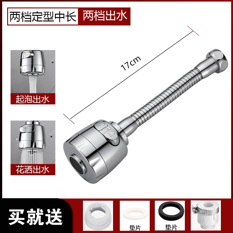 厨房防贱水水龙头延长管延伸器家用万向可调节起泡器过滤防溅水嘴|undefined