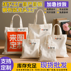 ソース工場ロゴ環境に優しい手描き落書きキャンバスバッグ diy 空白カスタム学生ポータブルキャンバスバッグカスタムメイド
