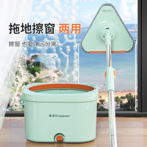 Midea Household Separation of Dirt and Water Rotary Mop No Hand Washing One Drag Clean Floor Magic Gift for Year End Party 