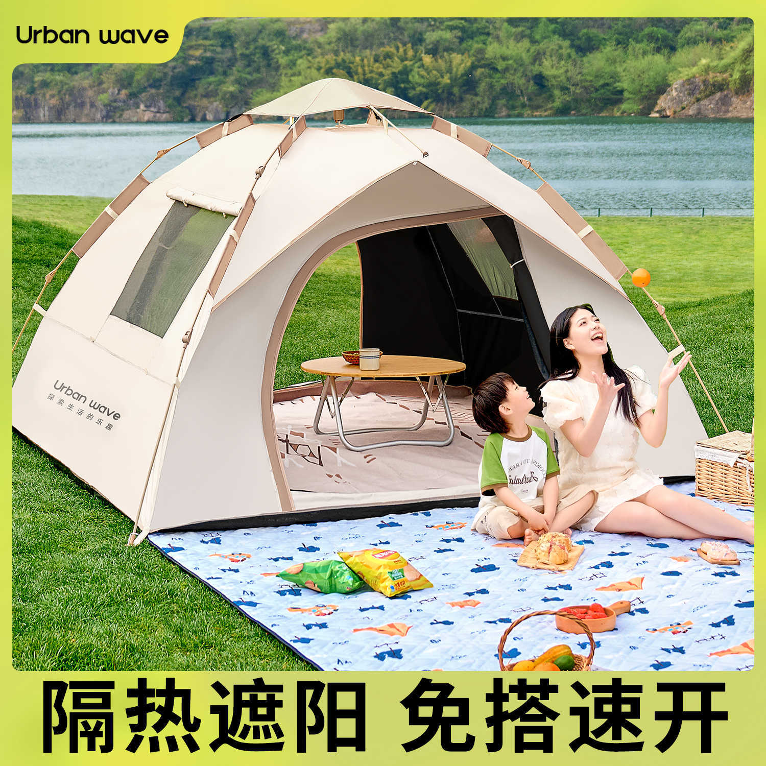 帐篷户外遮阳折叠全自动便携式野营露营公园沙滩室内黑胶过夜防雨