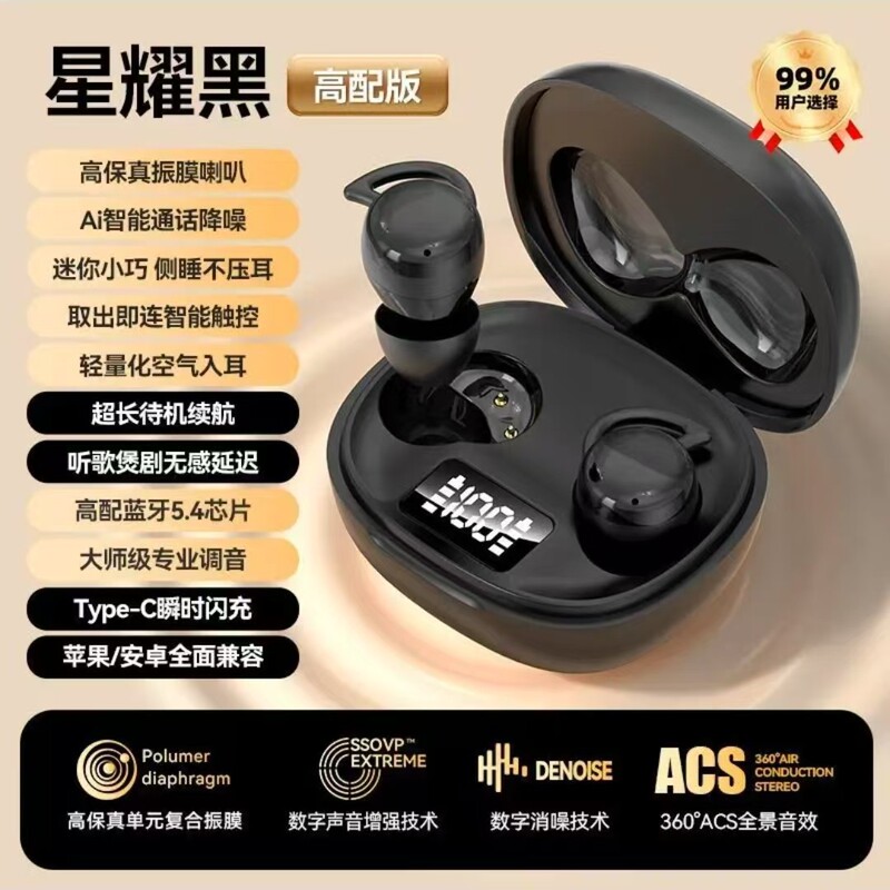 2025新款睡眠耳机无线不掉迷你入耳式蓝牙耳机隔音降噪超长续航|undefined