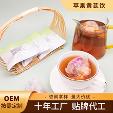 苹果黄芪饮【3.0】 本草拼配果茶奶茶店三角茶包工厂直销 袋泡茶