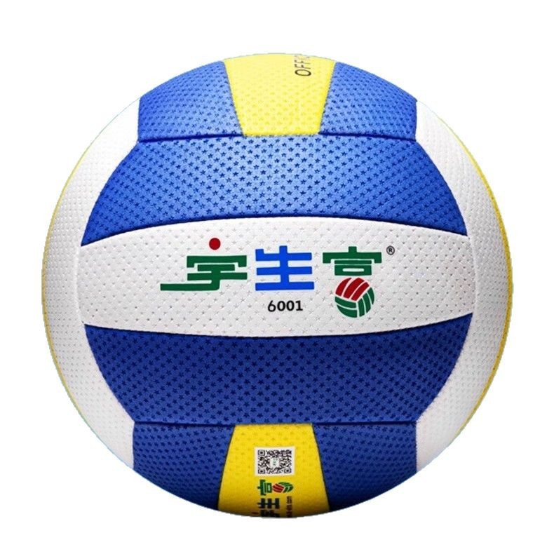 宇生富気バレーボール9009号5号の小学生の中で学生の専用の国標の軟式の超軽い5号の子供を試験します。|undefined