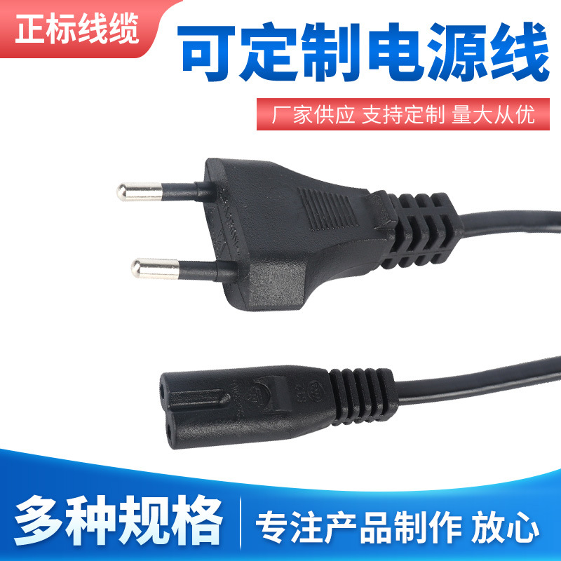 厂家供应欧标二芯电源线 2脚八字尾VDE认证黑色电源线