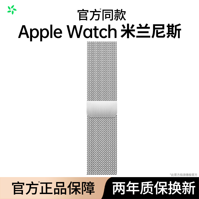 Suitable for Apple S10 Watch Strap Milanese Apple iWatch Watch Strap Magnetic 9/8 Smart Watch Strap