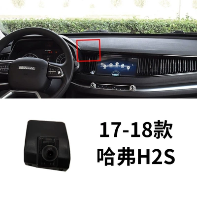 H6/H5/H2/M6/F5/H9/F7X big dog cool | Car phone holder - 17-18-haval-h2s