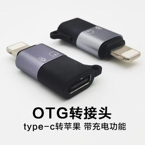 Apple Wireless Lavalier Microphone Type-C Adapter to Apple Converter OTG Adapter Charging