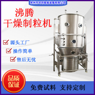 沸腾制粒干燥包衣一体机一步制粒机多功能流化床微丸包衣设备-阿里巴巴