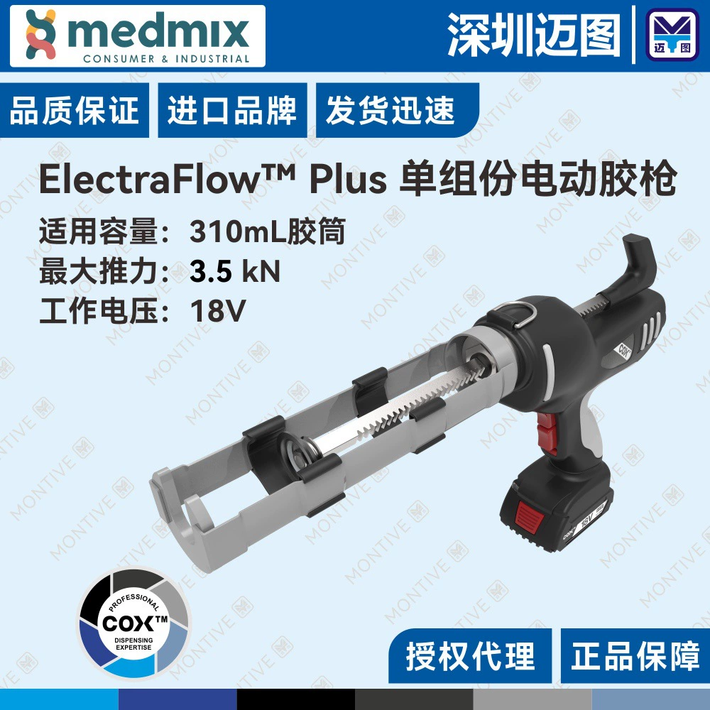 ElectraFlow Plus Cartridge Британский электрический клеевой пистолет COX 310 мл клей для стекла в бочках