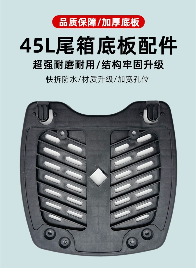 45-Liter Tail Box Bottom Plate Electric Vehicle Trunk Fixing Piece Trunk Press Strip Screw Installation Kit Rear Trunk Accessories
