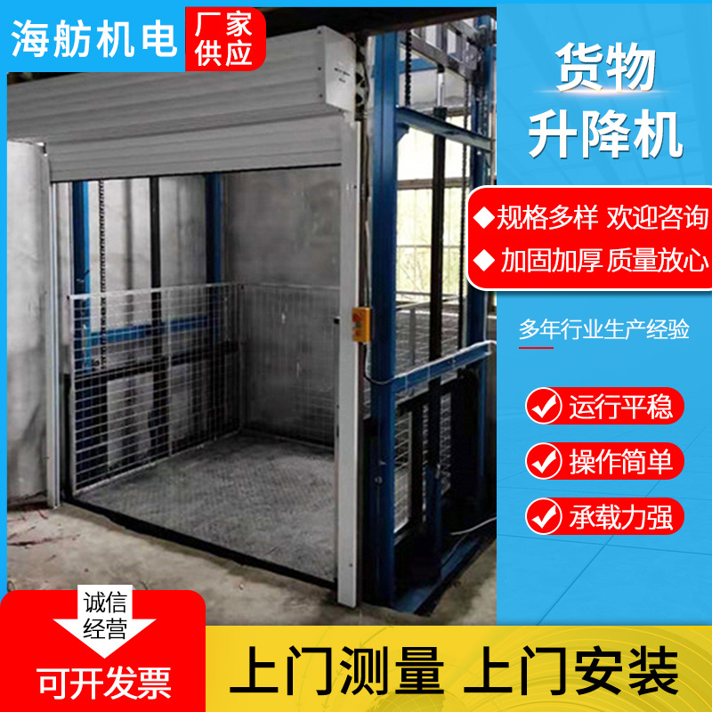 货物升降机载货升降平台固定剪叉式液压升降机液压货物升降机