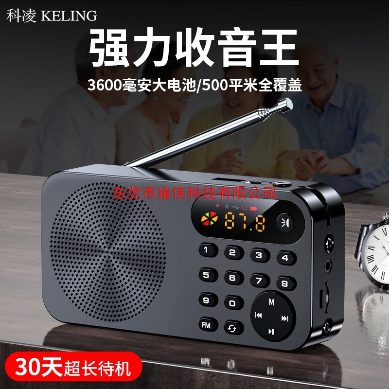 Keling's New Radio for the Elderly, Portable Small Mini Speaker, Card Player, Storytelling and Singing