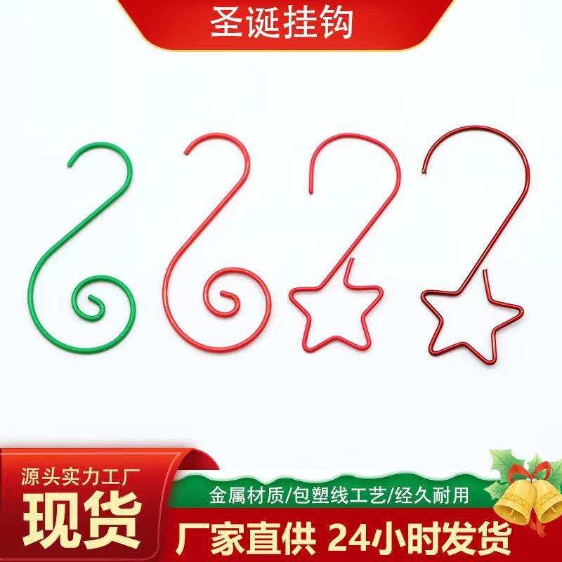 Dongguan Source Wholesale Metal Hooks Creative Steel Wire S Hooks Holiday Ornaments Small Hooks Christmas Stocking Hooks
