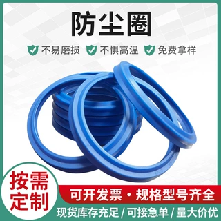 定制防尘圈丁腈氟胶橡胶O型密封圈机械设备液压油缸密封件批发