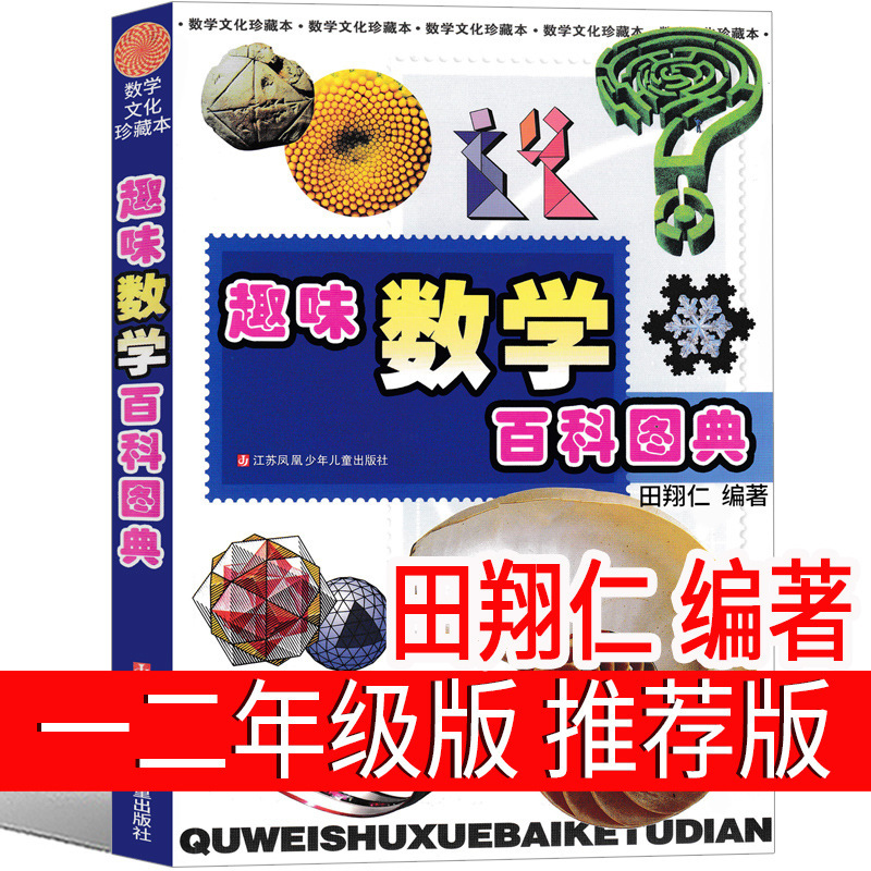 注音版 五星红旗绘本课外书必读一年级上册 五星红旗编写组 一二|undefined