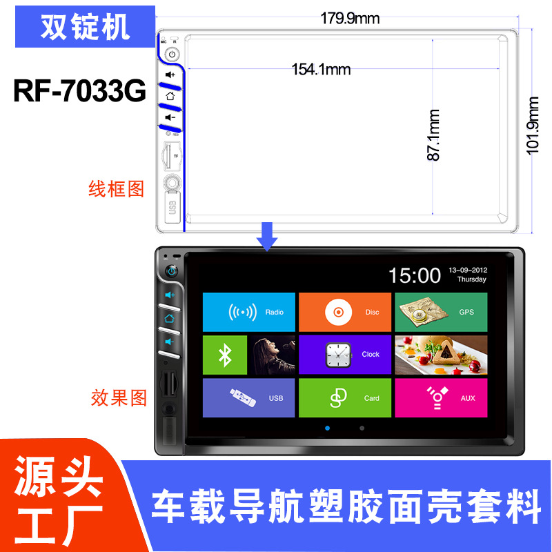 Customized ABS car navigation cover, easy to disassemble and install, navigation protective shell, car central control navigation plastic shell kit