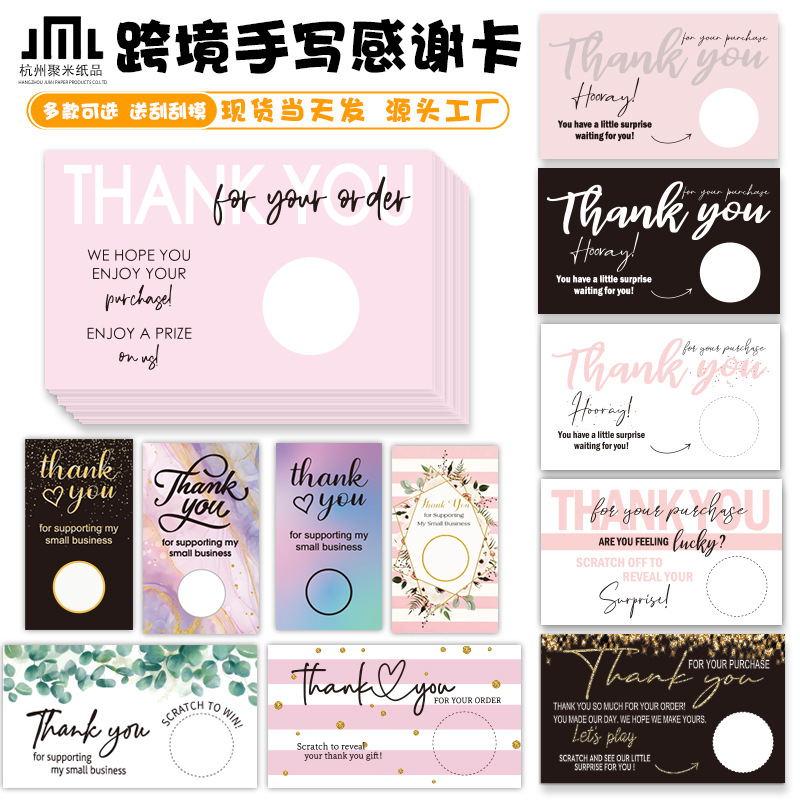 现货亚马逊DIY感谢卡可手写家庭互动游戏自制涂层通用刮刮乐跨境