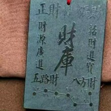 开财库平安牌直播间炸新疆纯天然和田玉高油高密吊坠瑕疵国检证书