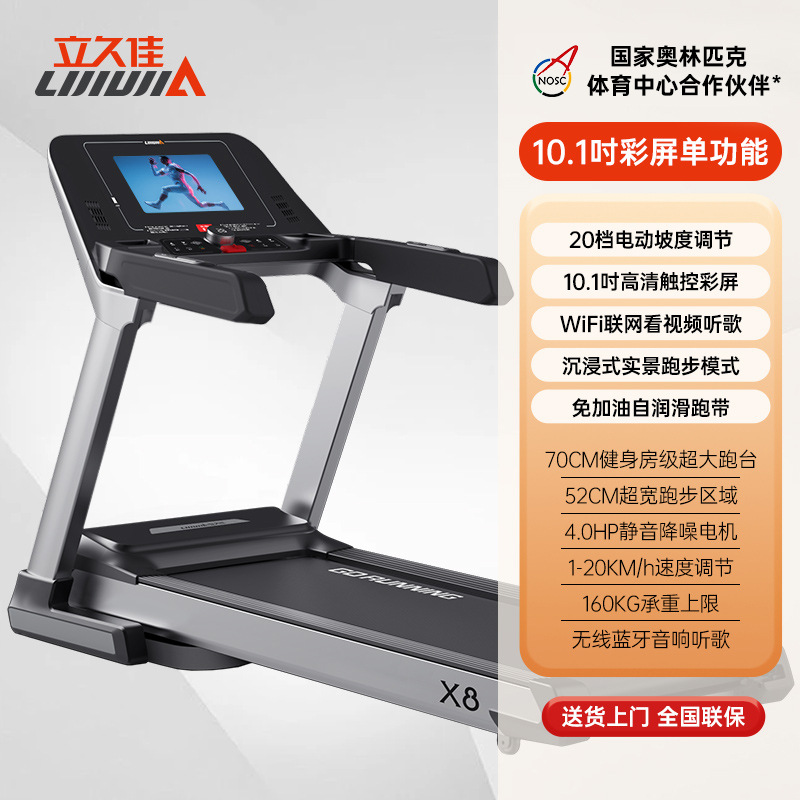 Caminadora Lijiu Jia X8 plegable de gran tamaño, equipo de fitness eléctrico para uso doméstico en interiores con banda de correr ancha e inclinación eléctrica.