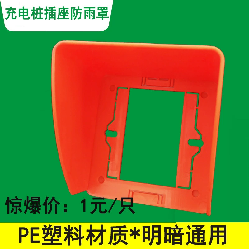 Коробка дождя PE крышки дождя гнезда кучи автомобиля батареи электромобиля поручая пластичная