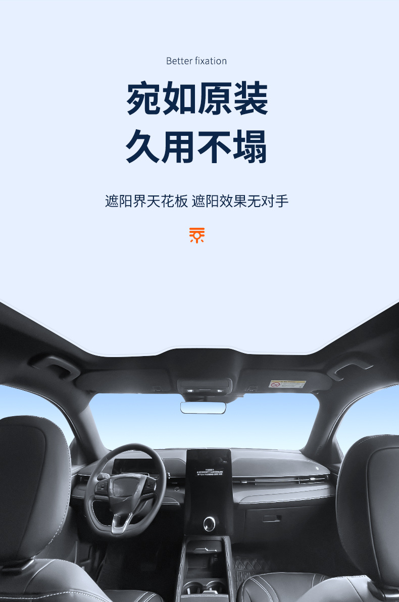 Suitable for 21 Ford Electric Horse Sunroof Ice Crystal Sunshade Curtain Heat Insulation Sun Protection Privacy Sunshade Opaque