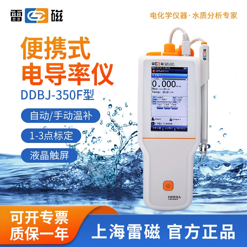 Шанхайский измеритель молниепроводимости DDBJ-350F портативный тестер сопротивления температуры солености TDS высокой чистоты воды