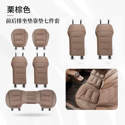 Seat cushion, seat cover Set, Universal for All Seasons - chestnut-brown-nappa-perforated-breathable-seat-cushion-and-back-cushion-seven-piece-set