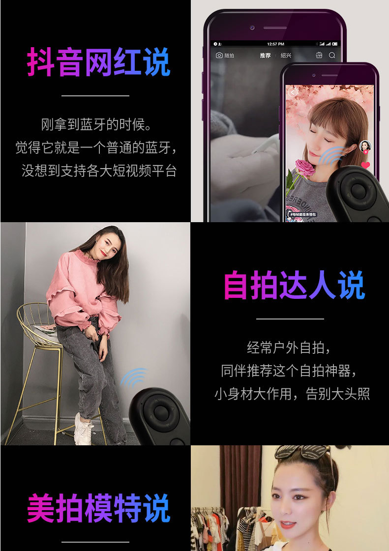 手机蓝牙自拍器玩抖音神器快手直播设备蓝牙遥控无线拍照器迷你懒