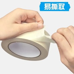 Masking paper tape, masking paper, seam paper, writable, high temperature resistant, easy to tear, masking paper, and paper tape