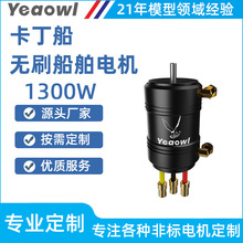 無刷內轉直流電機涵道啟動發電船舶外掛機電動遙控車船模防水馬達