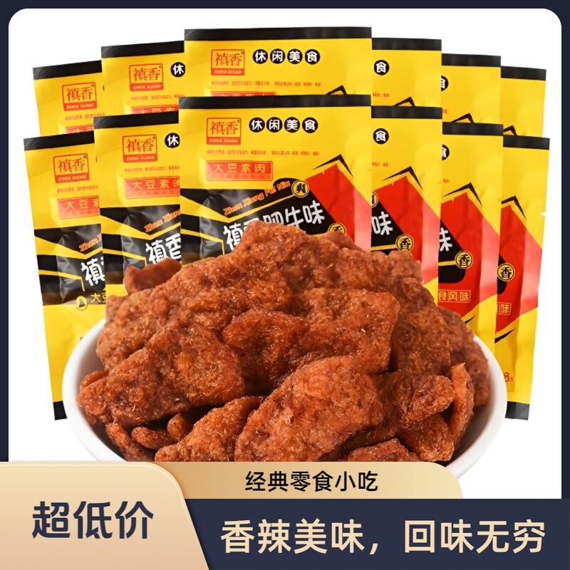 Zhenxiang Mushroom Fatty Beef Spicy Strips Spicy 8090 Childhood Nostalgic Vegetarian Meat Delicious Vegetarian Beef Satisfying Spicy Zero