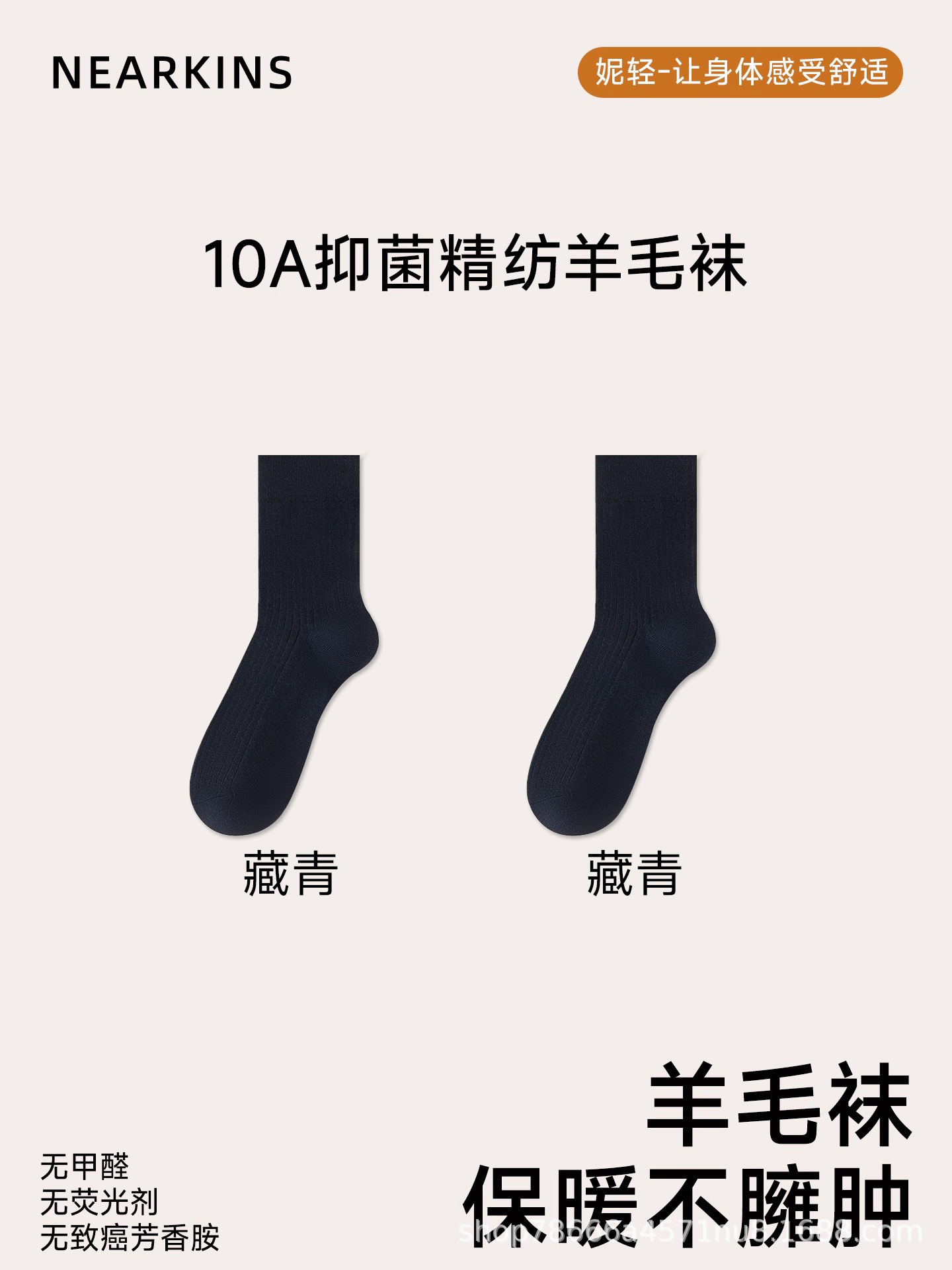 Navy blue double needle [men's wool 6%]