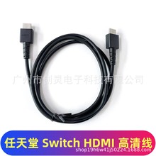 switch NSCҕTV dockҕlBӾHDMI