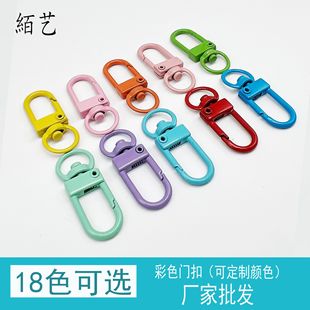 Manufacturer Spray Paint Colorful Zinc Alloy Door Buckle DIY Handmade Candy Colorful Key Ring Key Chain Pendant Pendant