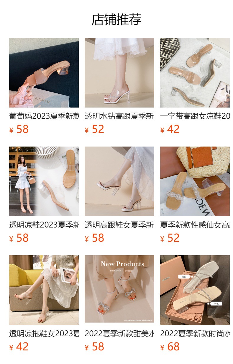 预览状态下无法点击,发布后,可点击跳转到对应的商品页面