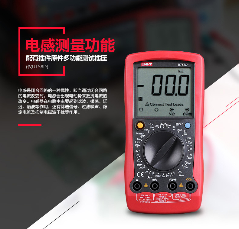 优利德UT58优利德万用表_01 (10)