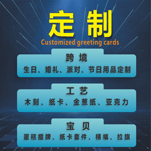 定制生日婚礼派对甜品台装蛋糕插牌插卡拉旗横幅厂家直销