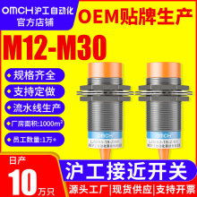 接近感应开关传感器24V电感式m30直流三线PNP常开LJ30A3-15-Z/BY