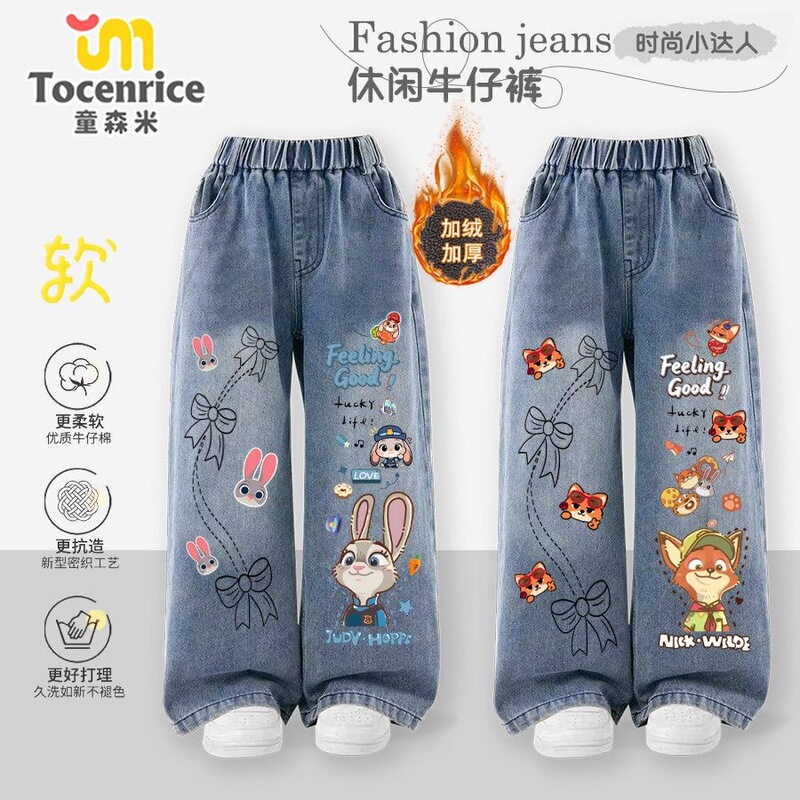 New Zootopia Judy Nick Children's Jeans with Fleece Lining for Autumn and Winter, Straight Wide-Leg Pants for Older Girls New Zootopia Judy Nick Children's Jeans with Fleece Lining for Autumn and Winter, Straight Wide-Leg Pants for Older Girls